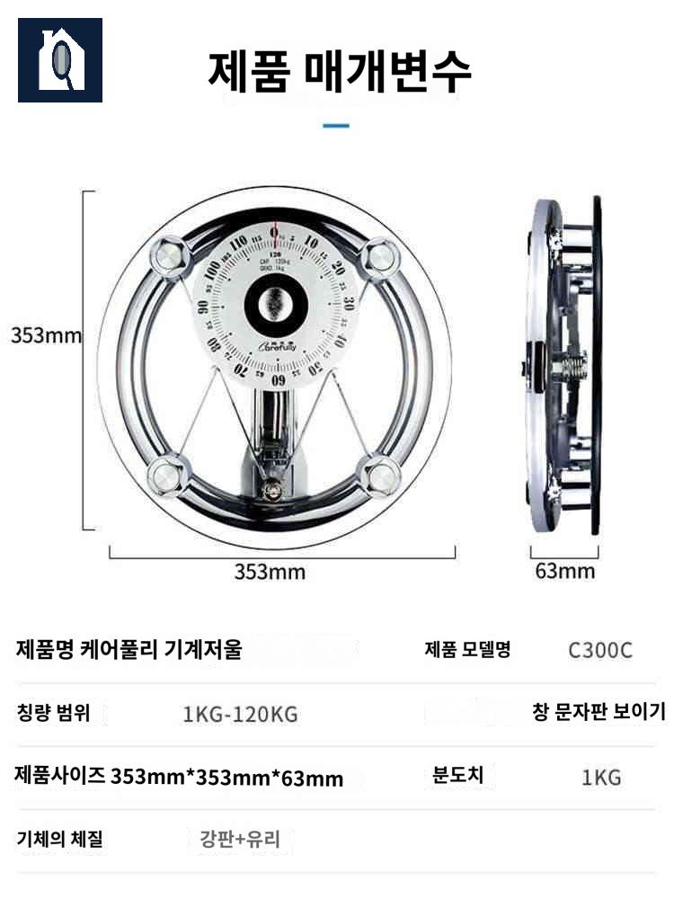 기계식 측정 몸무게 바늘 아날로그 눈금 측정기 체중계 가정용 - 상세 이미지 5