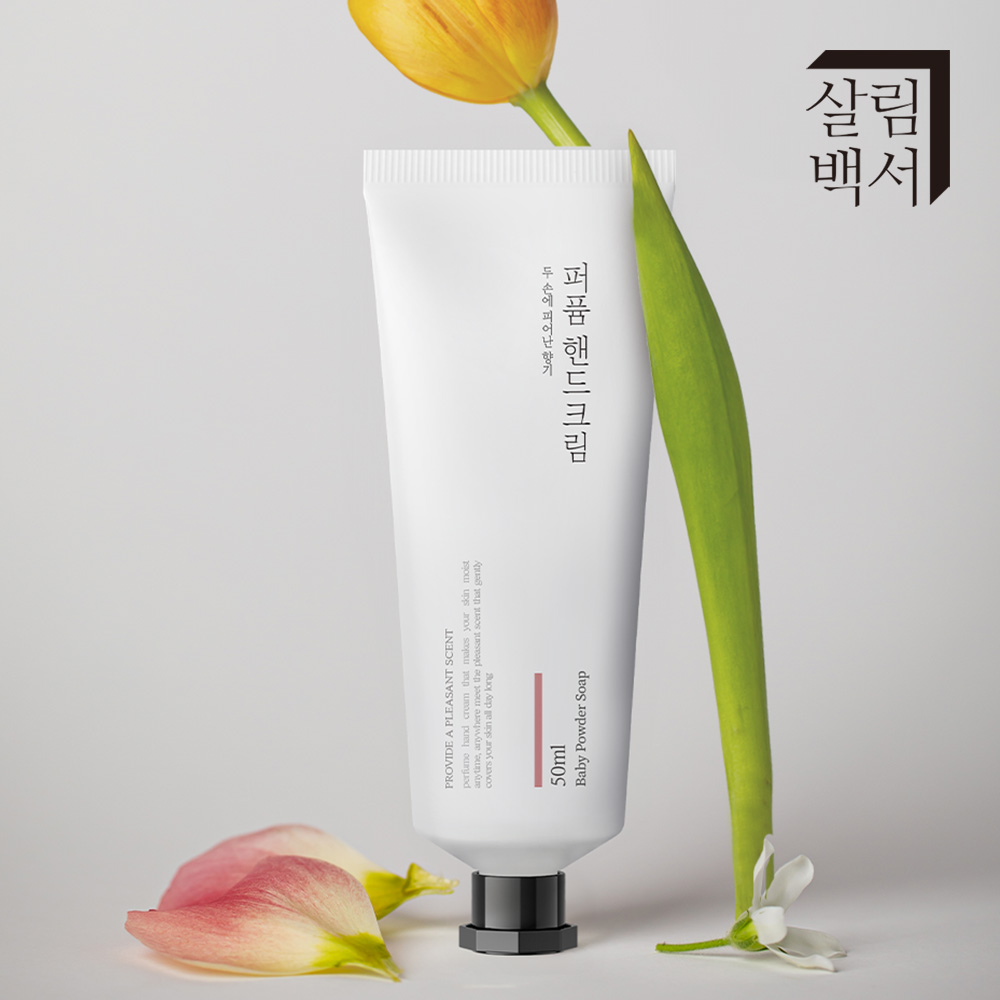 살림백서 퍼퓸 핸드크림 50ml 4종 혼합세트 고보습 향좋은 향기좋은 향수 미니 핸드로션 이미지 2