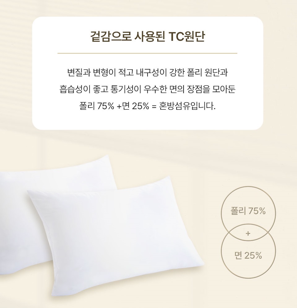 빨아쓰는 베개 목이 편한 구름솜