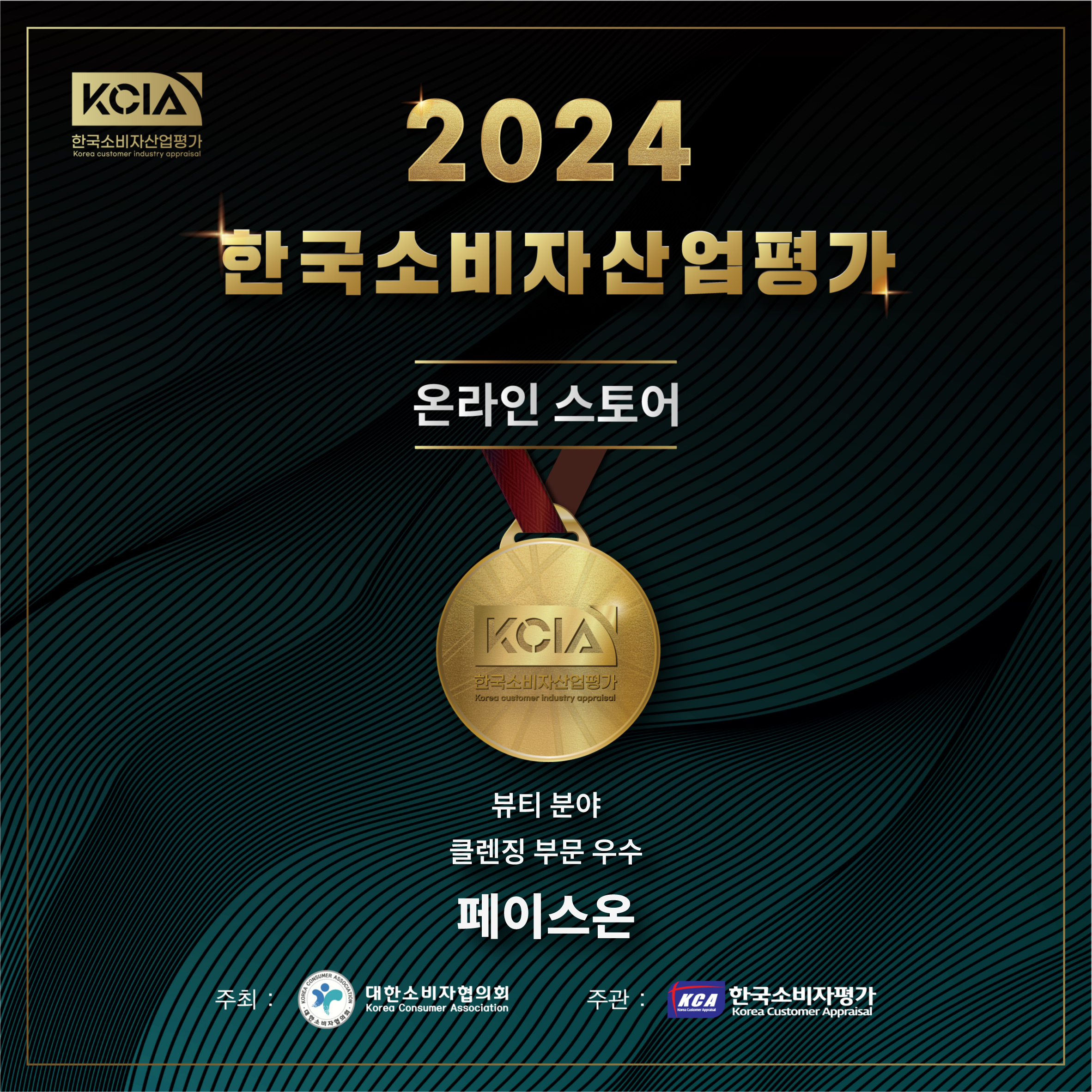 페이스온 효소세안제 80G [셀팜] - 상세 이미지 2