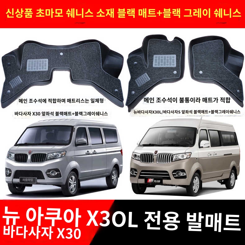 조수석 코일 운전석 바닥매트 이티밴 발매트 - 상세 이미지 5