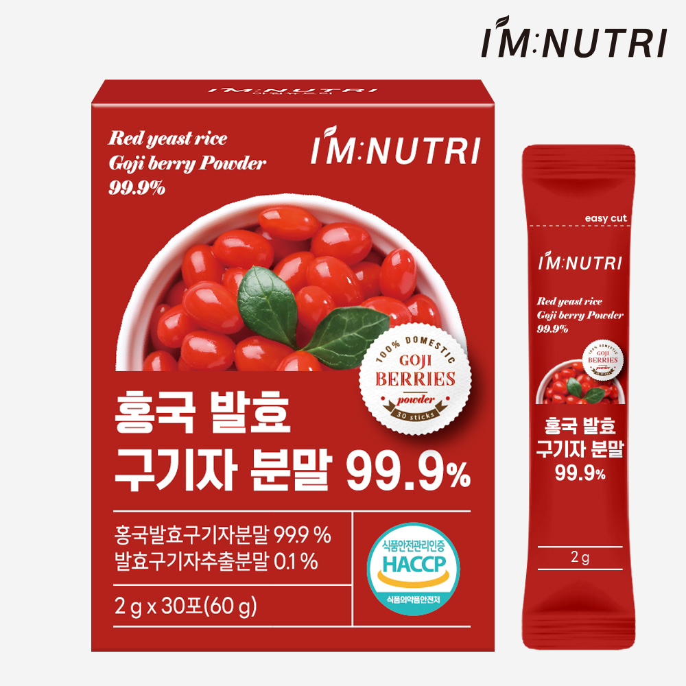 아임뉴트리 홍국 발효 구기자 분말 청양 구기자 가루 - 메인 이미지