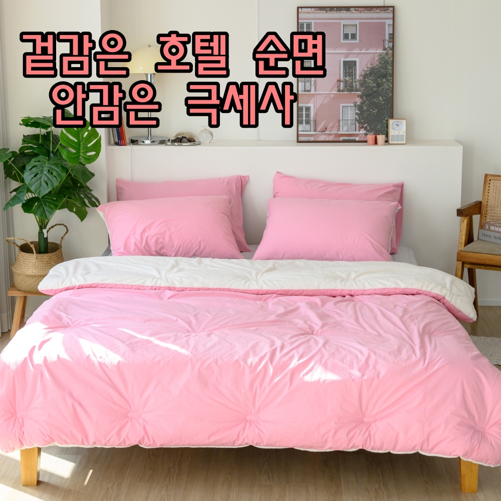 극세사 이불 겨울 두꺼운 호텔식 순면 양면 차렵이불 SS