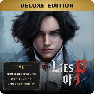 P의 거짓 디럭스 에디션이미지