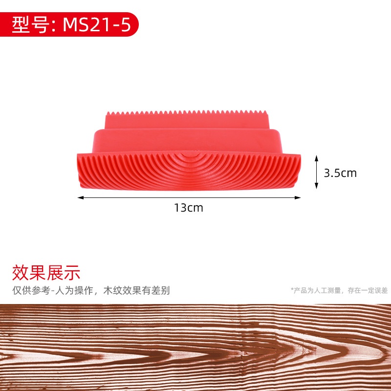 나무결 롤러 나뭇결 브러시 도구 브러쉬 페인트칠 벽 원목 페인팅 MS6-3 - 상세 이미지 5