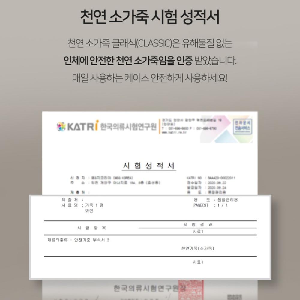 갤럭시S21 지갑 케이스 국산 천연 소가죽 레시크 SM-G991N 이미지 3