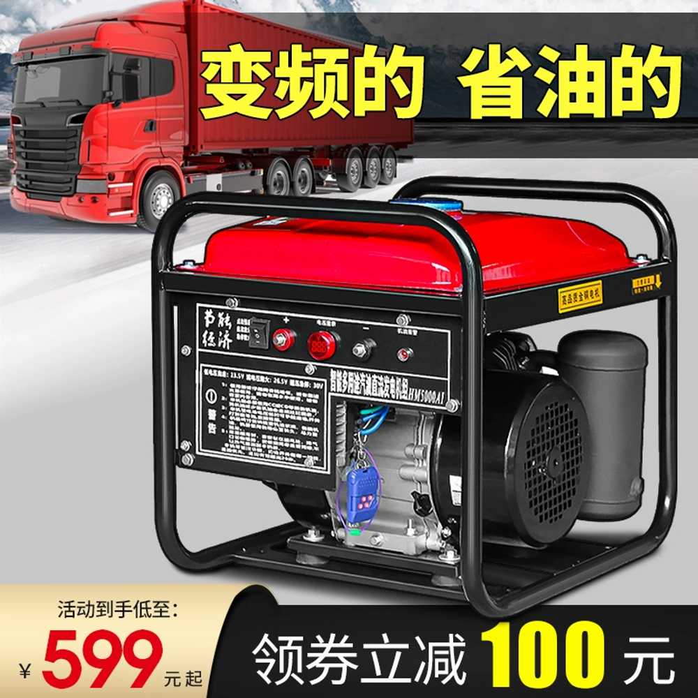 24V 발전기 화물차 트럭 주차 캠핑 인버터 음소거 3KW - 상세 이미지 3