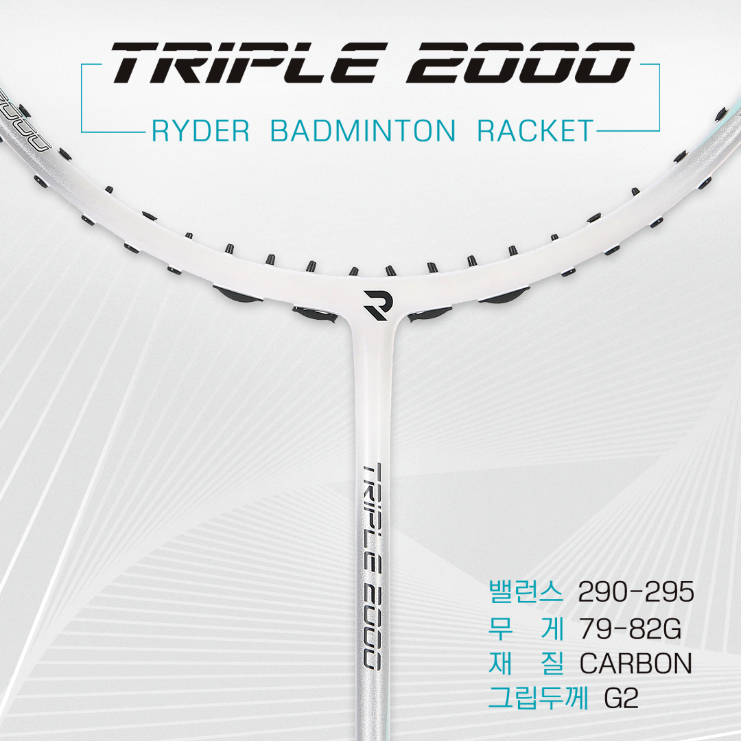 라이더 RYDER 트리플 2000 TRIPLE 2000 카본 배드민턴 추천 라켓 - 상품 이미지