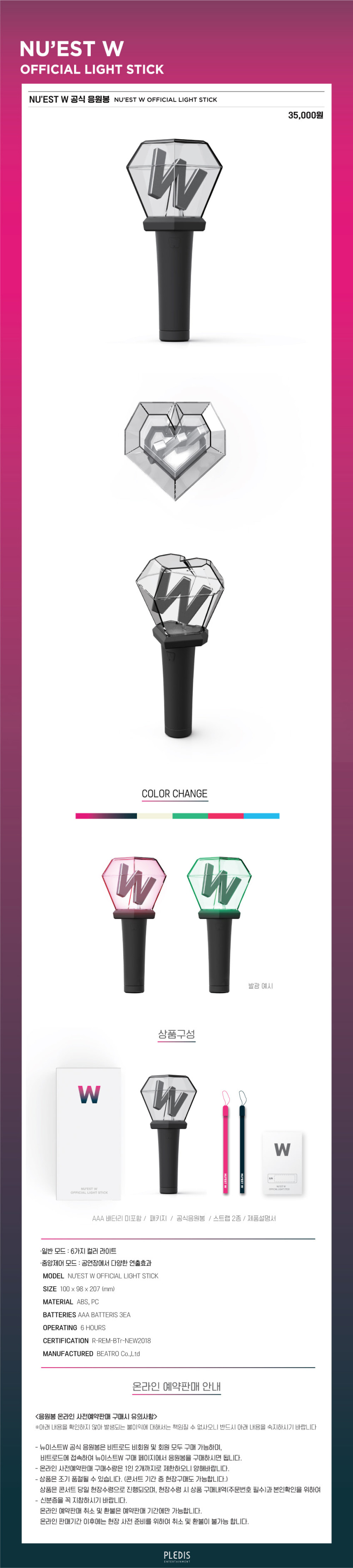 NU'EST W Light Stick