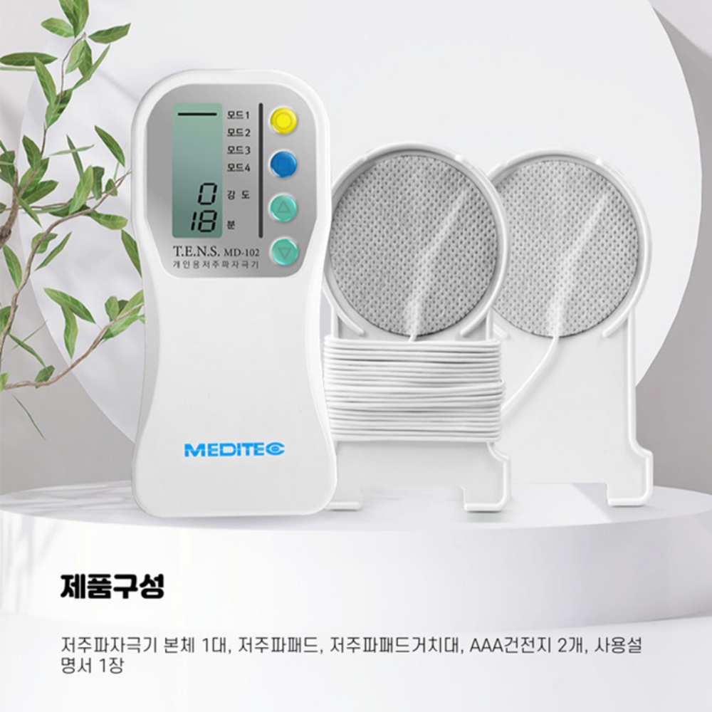 가정용 저주파 치료기 전기치료기 저주파의료기기 의료용 초음파 이미지 7