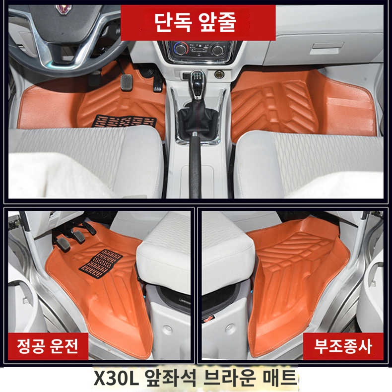 조수석 코일 운전석 바닥매트 이티밴 발매트 - 상세 이미지 4