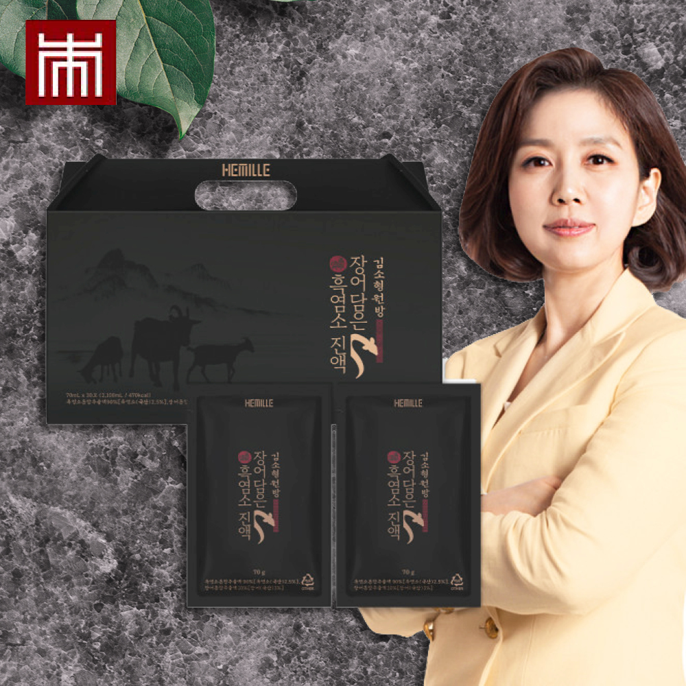 김소형원방 유황먹은 건강한 흑염소 민물장어 진액모음 - 상품 이미지