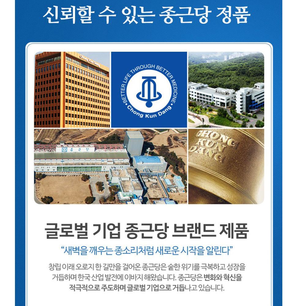 종근당 칼마디아 1+1(6개월분) 칼마디 칼마미 프리미엄 마그네슘 임산부 성인 이미지 6
