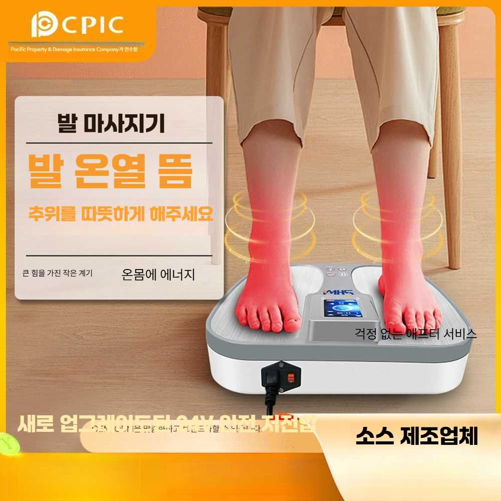 고스트캠프 발마사지기 혈액순환 테라P90 테라헤르츠 자기부상에너지 발치료기 - 상세 이미지 2