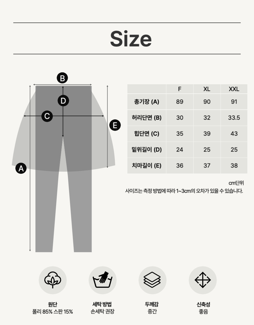 가을 치렝 기능성 주름 프릴 스커트 치마레깅스 - 상세 이미지 3