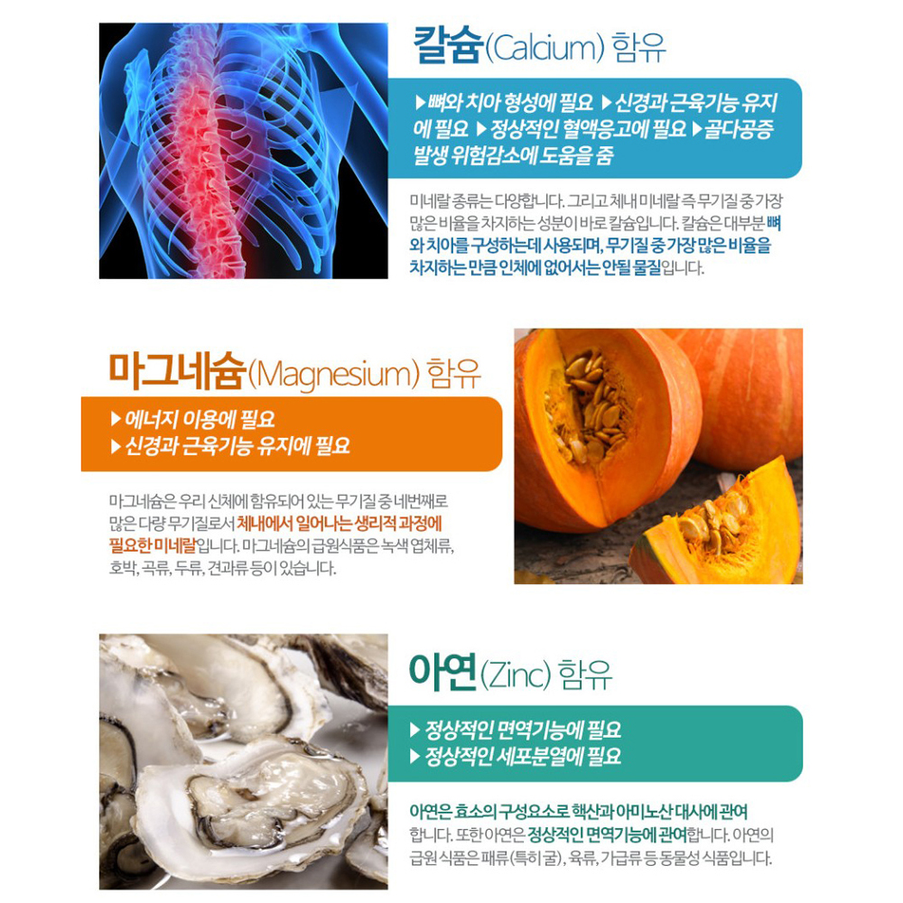 종근당 칼마디아 1+1(6개월분) 칼마디 칼마미 프리미엄 마그네슘 임산부 성인 - 상세 이미지 4