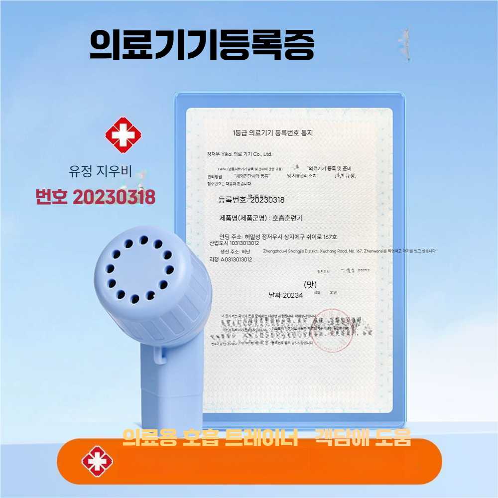 고스트캠프 가래제거기 수동식흉벽진동기 가래 흉벽 폐청소 가래 배출기 - 상세 이미지 5