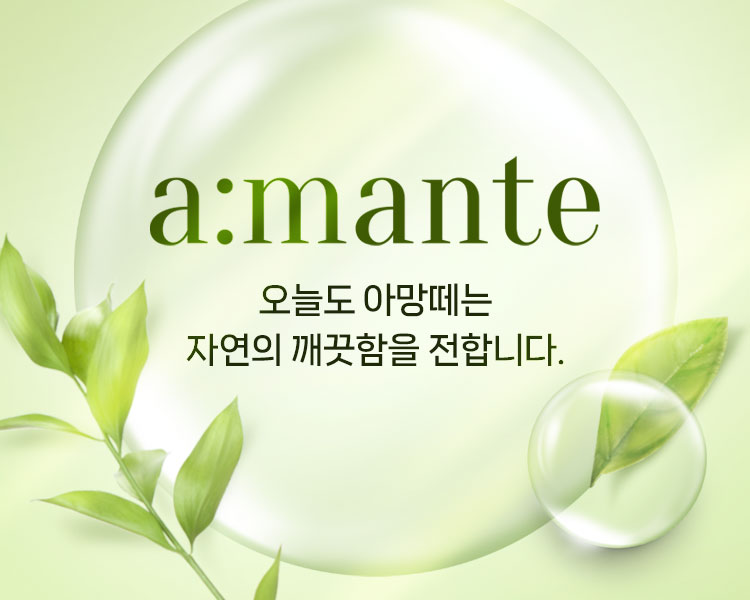 아망떼 퓨어 대용량 아기물티슈 캡형 120매, 10개