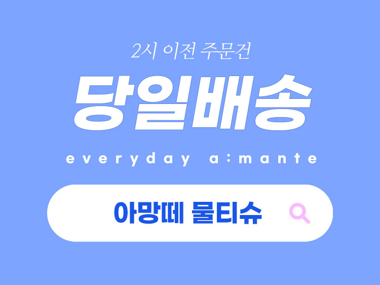 아망떼 퓨어 대용량 아기물티슈 캡형 120매, 20개