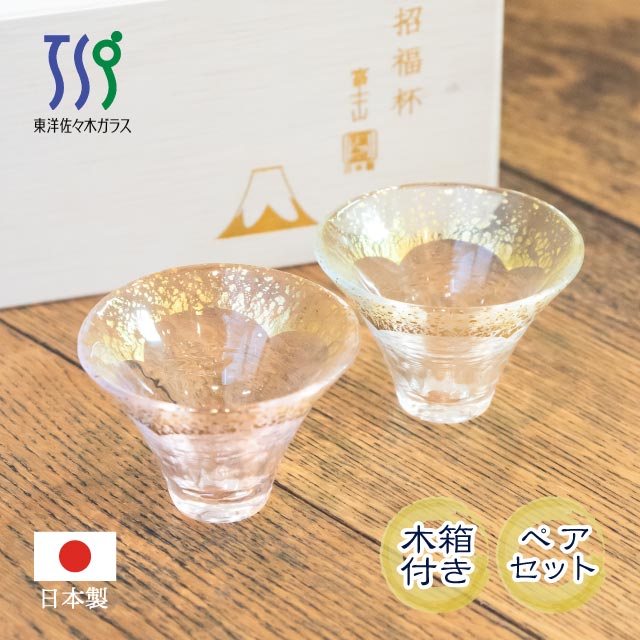 토요사사키 TOYO SASAKI 후지산 유리 사케잔 세트 - 상품 이미지