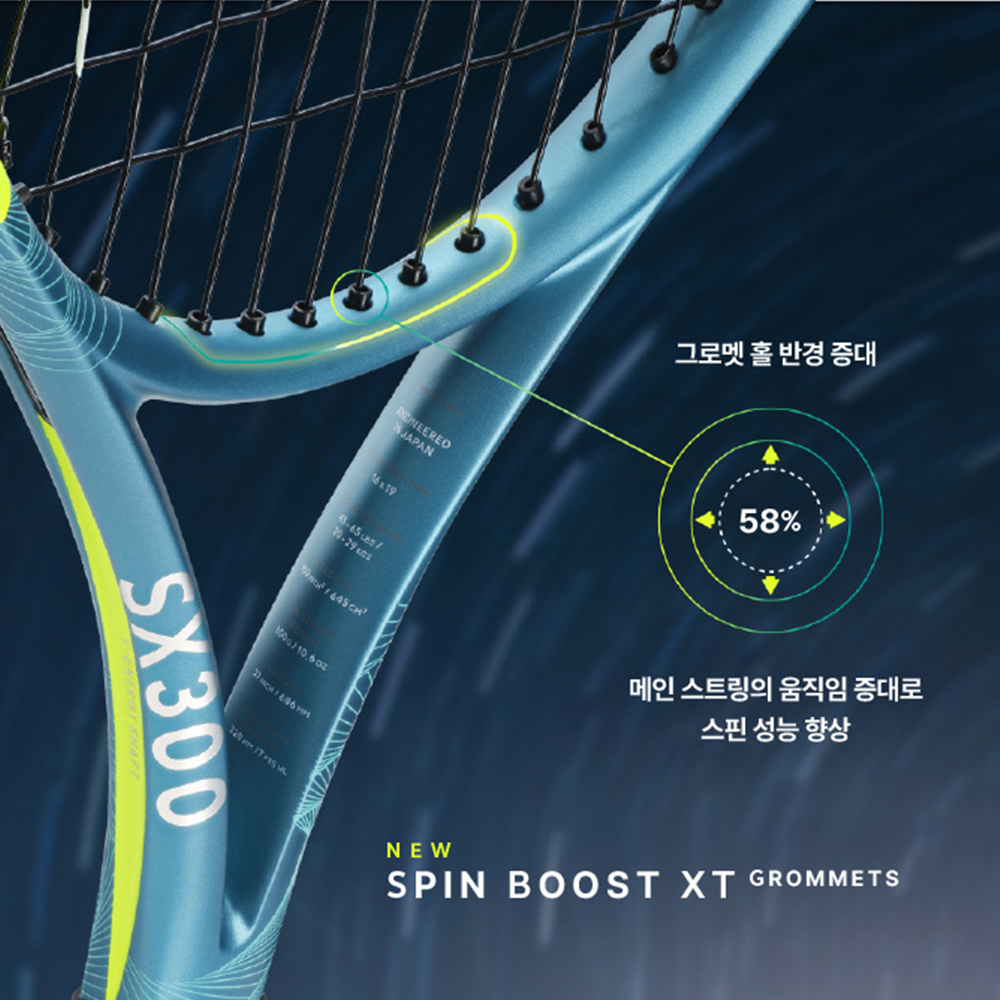 던롭 테니스 라켓 SX300 라이트 LS 투어 2025 최신상 - 상세 이미지 5