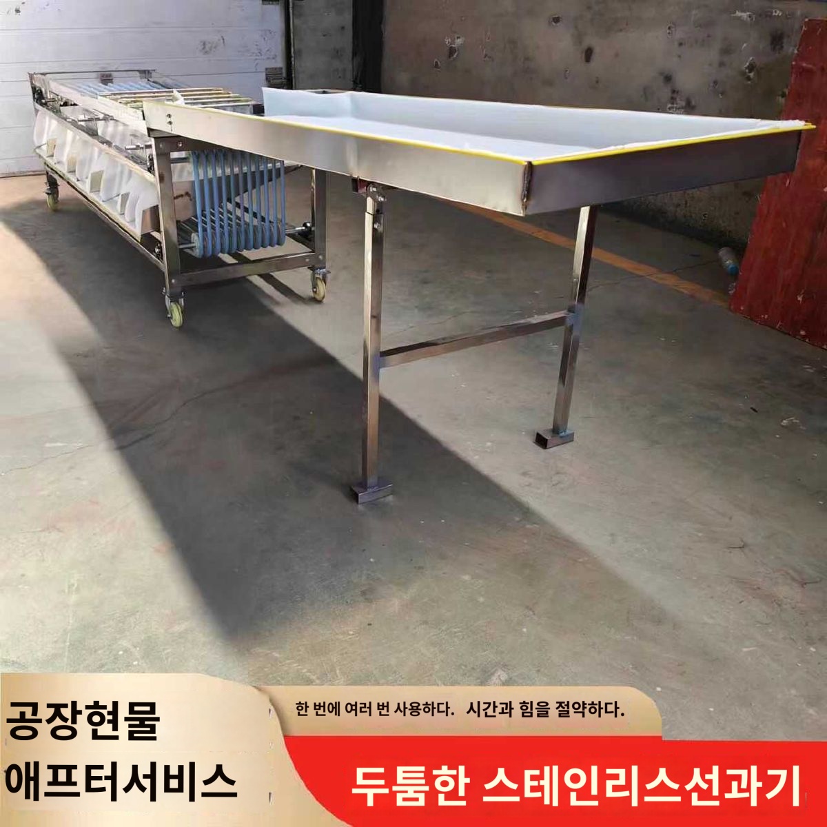 과일 스크류 과수용 대추 선별기 탄소강 분류 - 상세 이미지 4