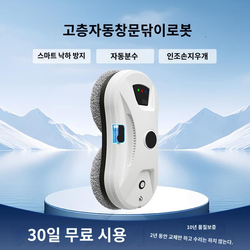 창문 베란다 유리창 닦이 자동 로봇청소기 - 상세 이미지 2