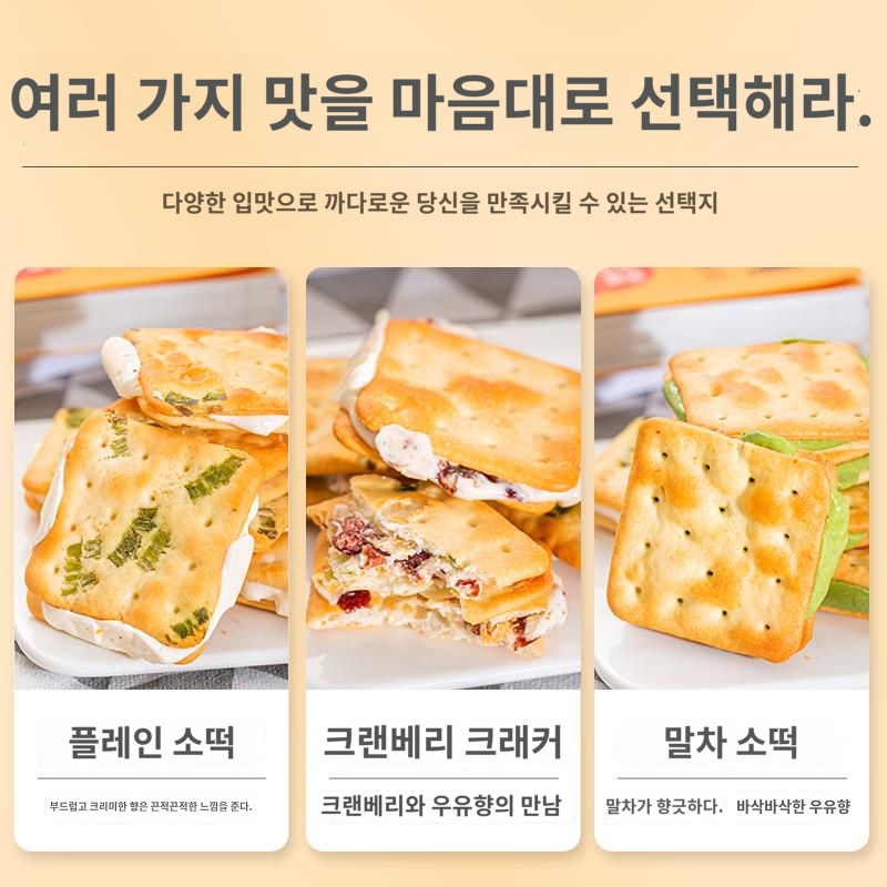 팩 간식 누가크래커 샌드위치 과자 디저트 - 상세 이미지 4