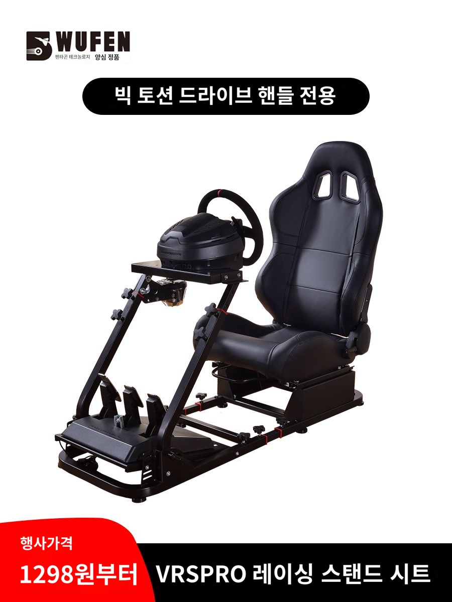 시뮬레이션 레이싱 시트 게임 풀세트 위치 핸들 - 상세 이미지 5