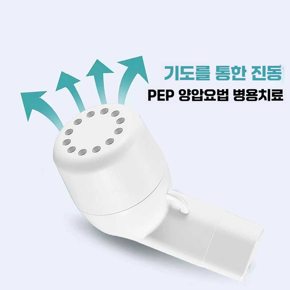 고스트캠프 가래제거기 호흡 수동식흉벽진동기 객담 성인용 가래 제거기 - 상세 이미지 3