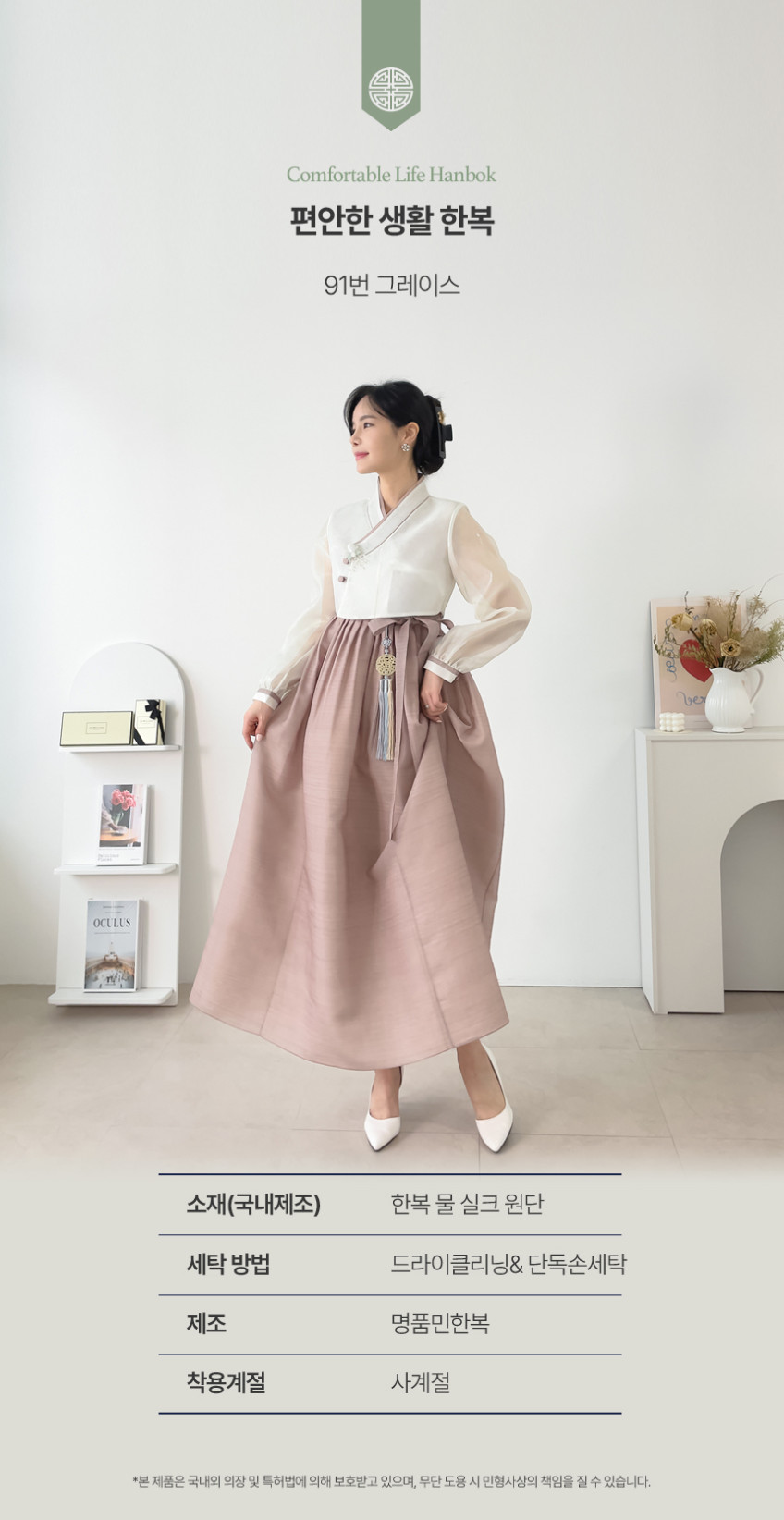 민한복 59번 베이에사 생활한복 드레스 원피스 일상 퓨전 철릭 개량 여성 신부 판매처 상세 정보 이미지 3