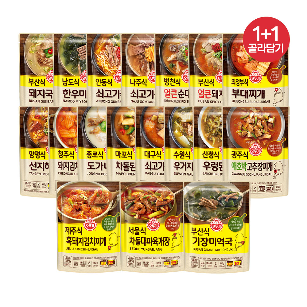 [라운지전용] [1+1] 오뚜기 국탕찌개 부산식 돼지국밥 외 15종 - 상품 이미지