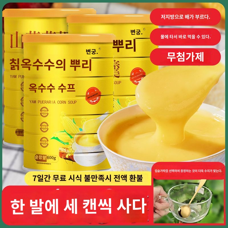옥수수스프 아침 가루 칡 옥수수 스프 식사 - 상세 이미지 3