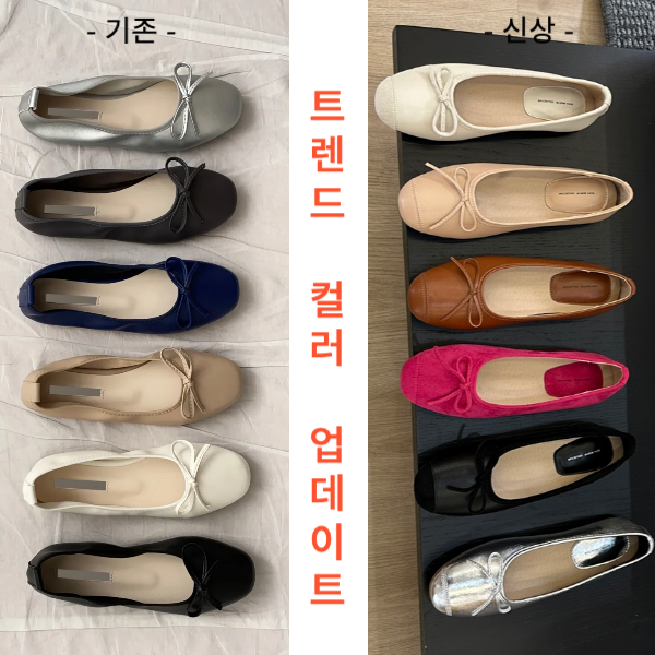 스웨이드 플랫슈즈 발편한 리본 핑크 은색 리본 빅사이즈 255 260
