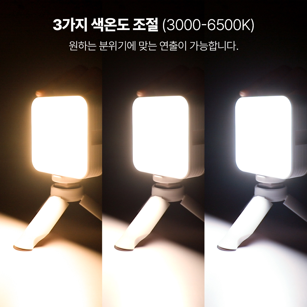 라이트밸런스 SL-550c 미니 촬영 조명 유튜브 방송용 방송 영상 조명 - 상세 이미지 5