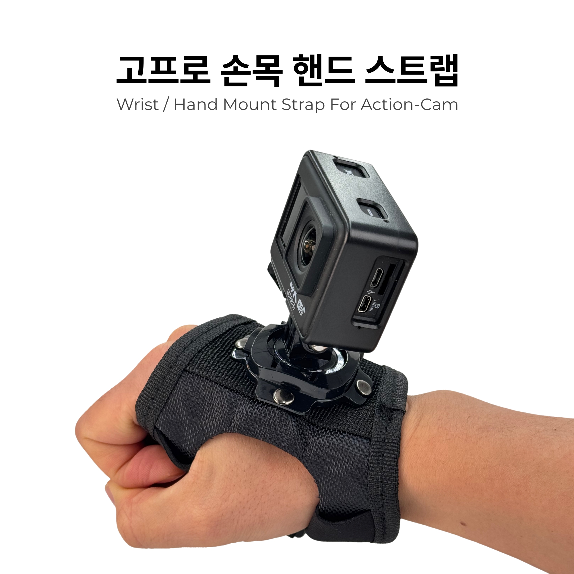 고프로 손목 핸드 스트랩 - 액션캠 손목마운트 - 상세 이미지 2