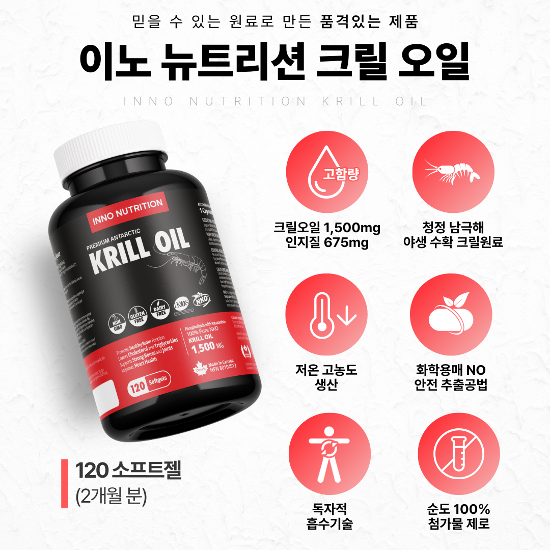 남극 크릴오일 1500mg 크릴새우 120캡슐 캐나다생산, 2개 이미지 3
