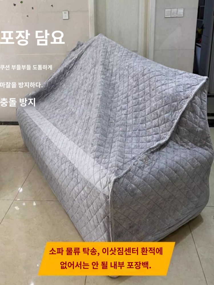 이사비닐 침대 덮개 매트리스 이사 소파비닐 - 상세 이미지 5