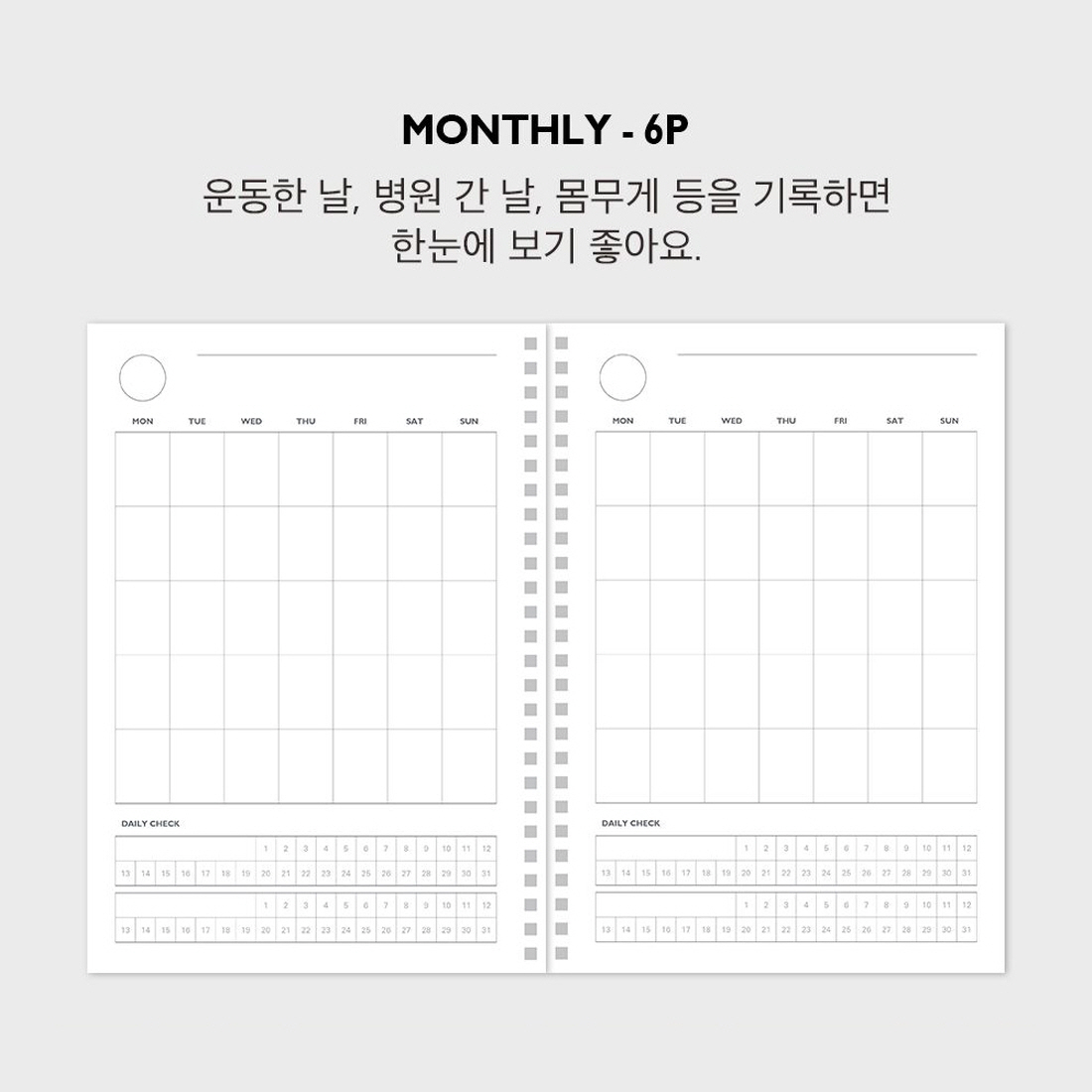 운동일지 다이어트다이어리 식단일기 데일리플래너 6개월 다이어트일기 A5 - 상세 이미지 5