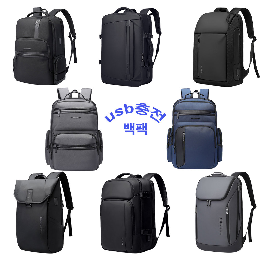 해외 유럽 여행용 기내용 캐리어 백팩 직장인 노트북 USB충전 가방 - 상품 이미지