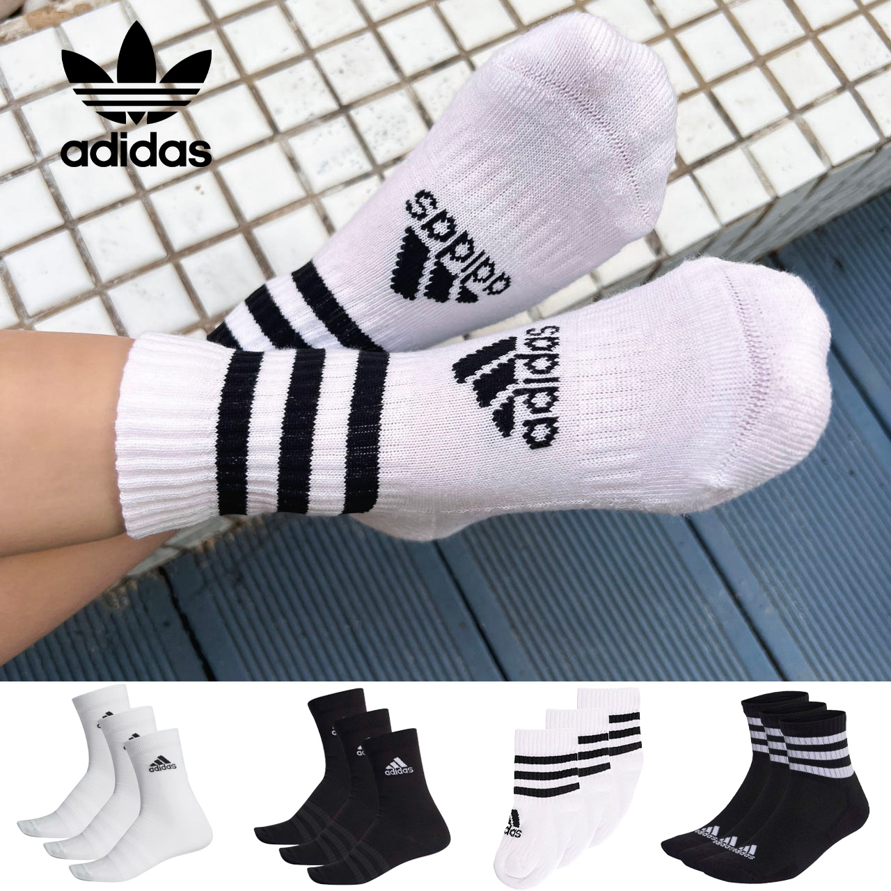 아디다스 키즈 미드 삭스 유아 초등학생 양말 1Qty