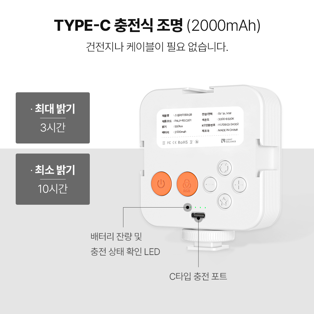 라이트밸런스 SL-550c 미니 촬영 조명 유튜브 방송용 방송 영상 조명 - 상세 이미지 2