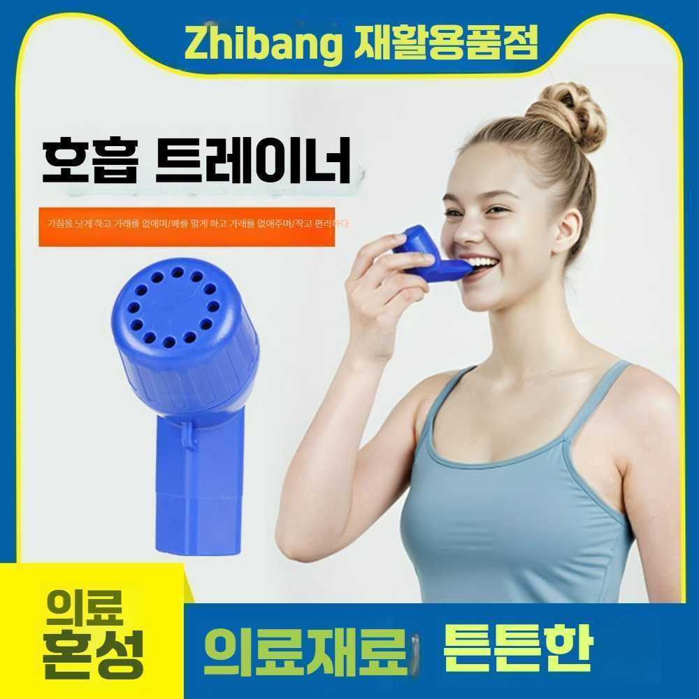 고스트캠프 가래제거기 수동식흉벽진동기 객담 배출기 녹색 가래 배출기 - 상품 이미지