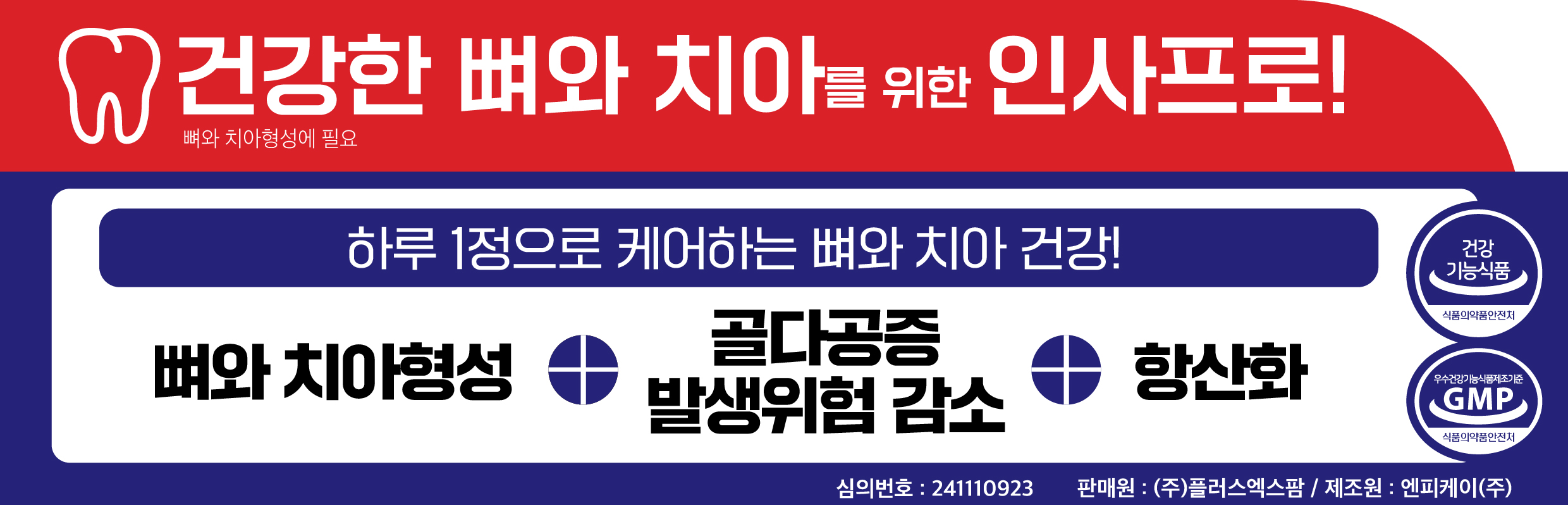 뼈 치아 건강 칼마디 칼슘 영양제 잇몸 칫솔제공 이미지 6