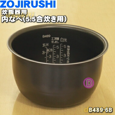 조지루시 Zojirushi IH 전기 밥솥 밥통 교체용 내솥 B489