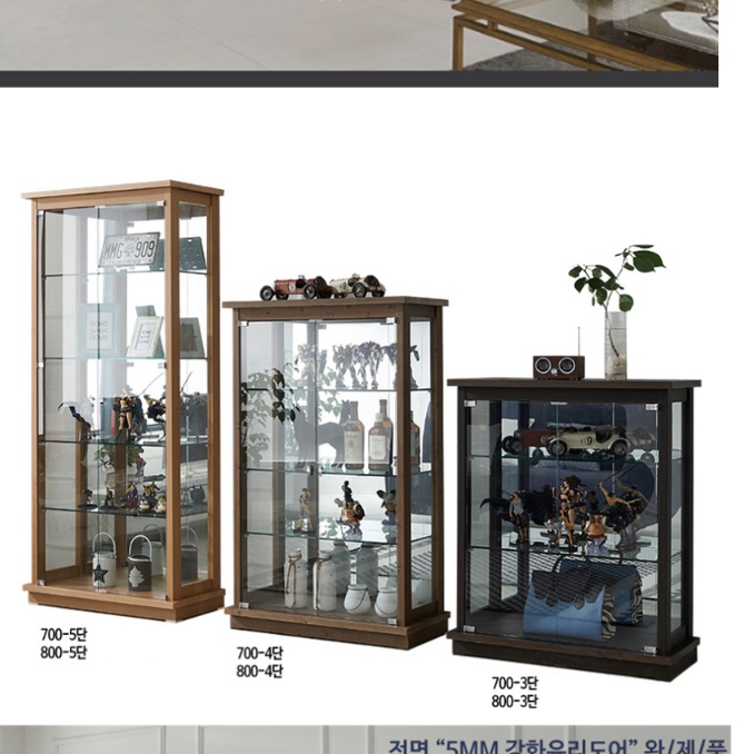 고급장식장 양주진열장 미니유리진열장 낮은 작은 장식장