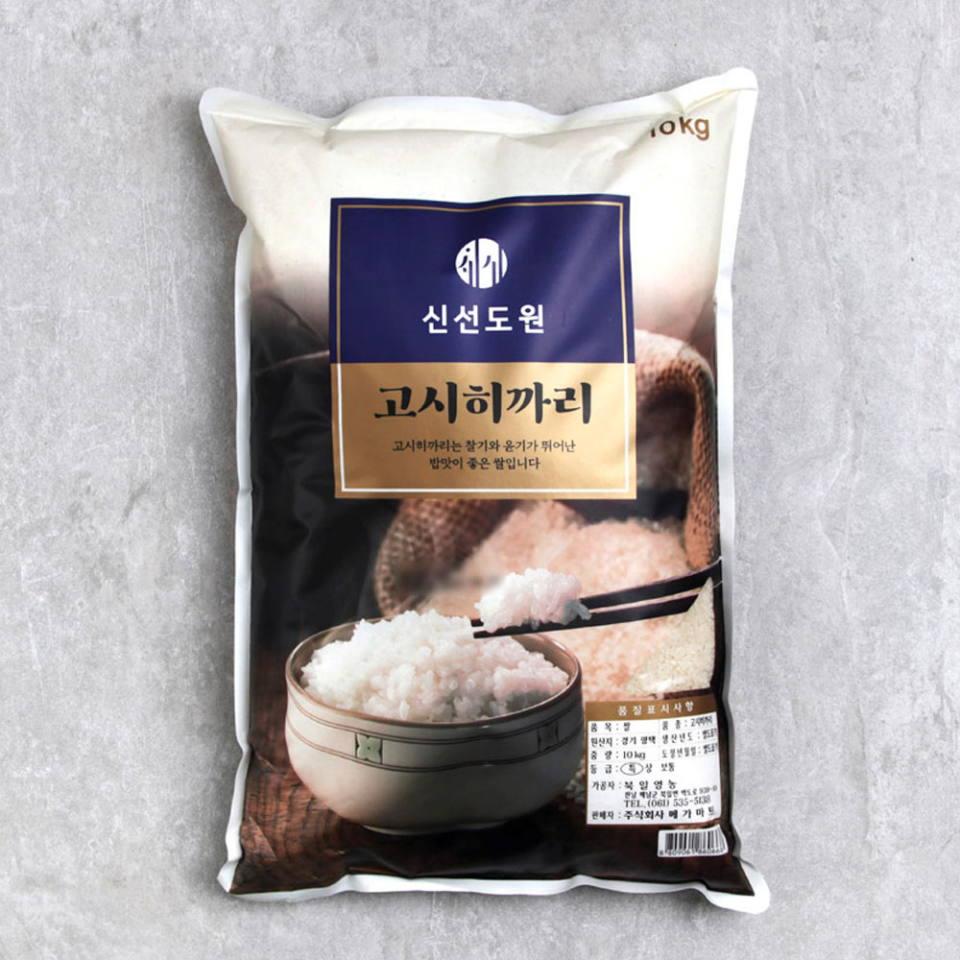 메가마트 신선도원 고시히까리 10kg - 상세 이미지 2