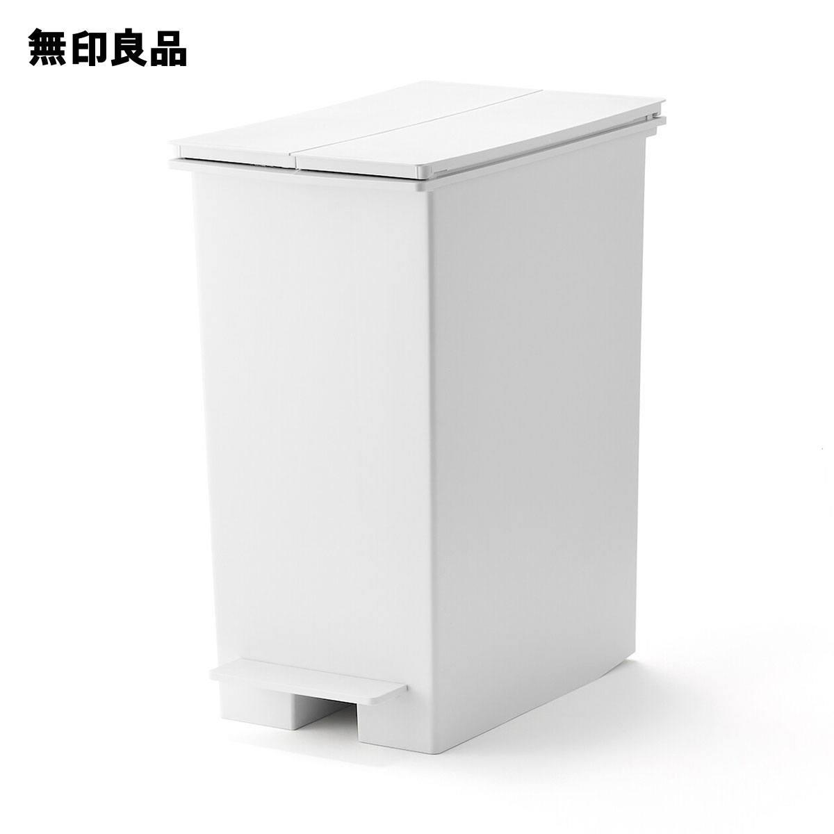 무인양품 MUJI 쓰레기통 휴지통 페달 더스트박스 대 45L 블랙 화이트 - 상품 이미지