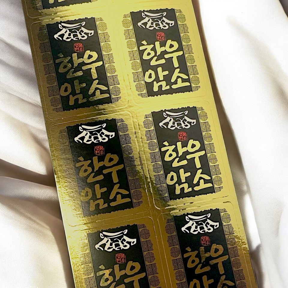 정육 선물 띠 한돈 한우 스티커 한돈21-04 원형 믿먹돼 1000매 1단 이미지 7