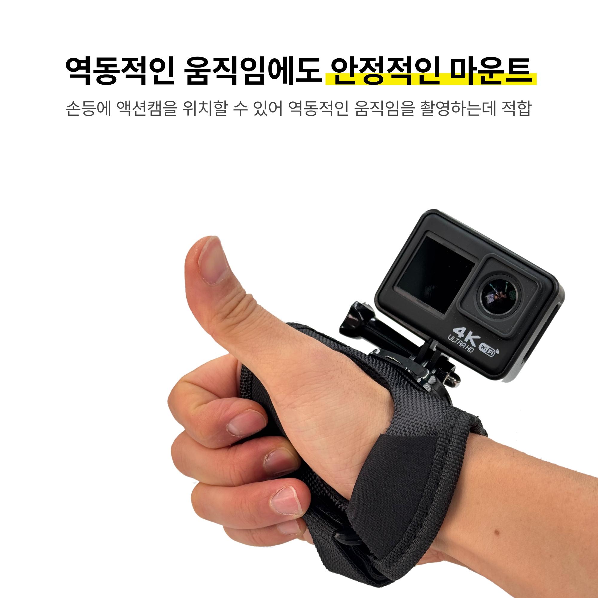 고프로 손목 핸드 스트랩 - 액션캠 손목마운트 - 상세 이미지 3